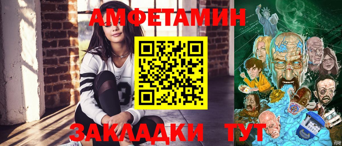 АМФЕТАМИН Premium Кстово