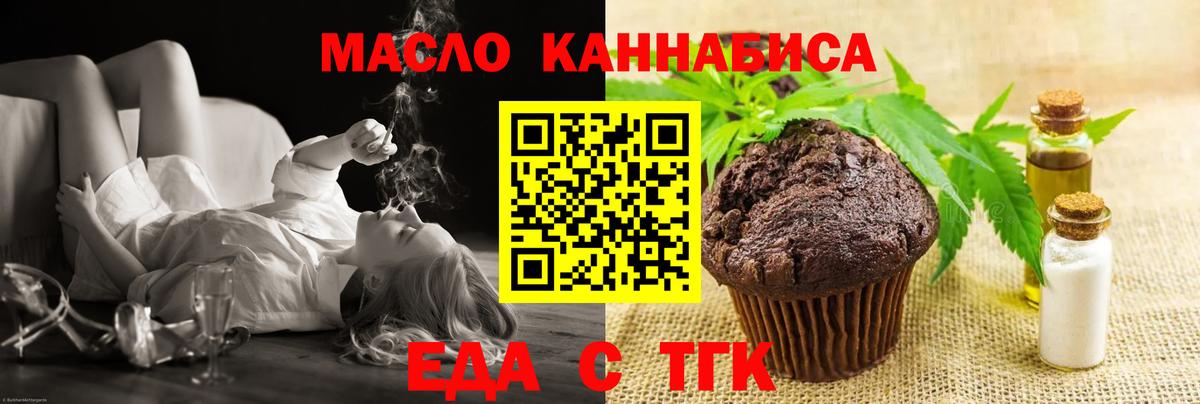 Кстово  Печенье с ТГК марихуана  Вход с VPN 