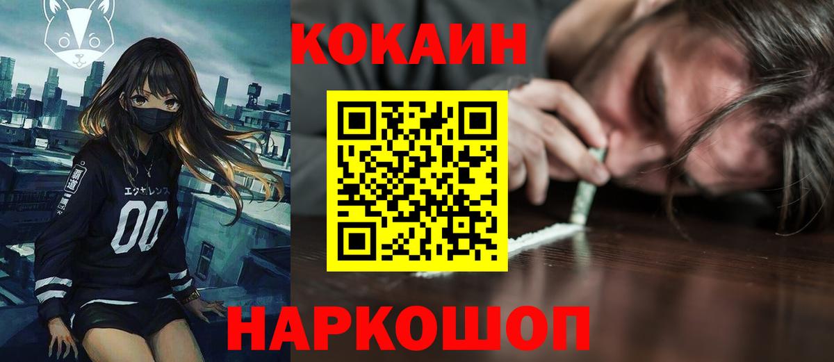 Cocaine Боливия  Вход с VPN  COCAIN  Кстово  КОКАИН 97% 
