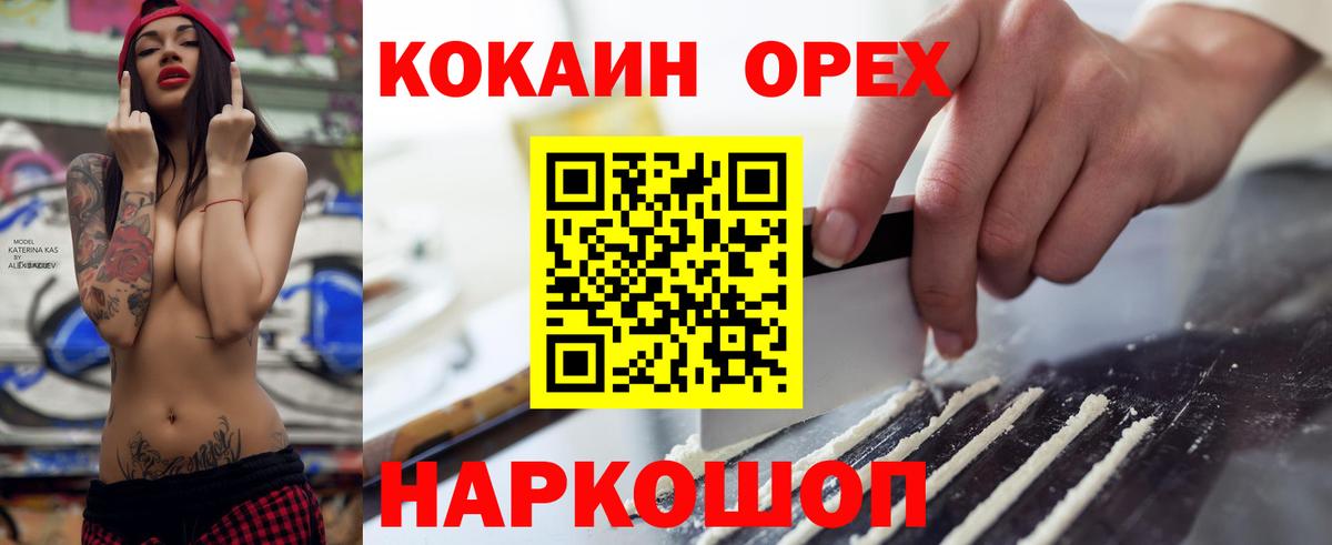 Мефедрон Кстово