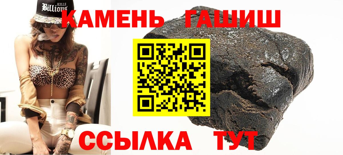 ГАШ Premium  Вход с VPN  ГАШИШ гарик  ГАШ  Кстово 