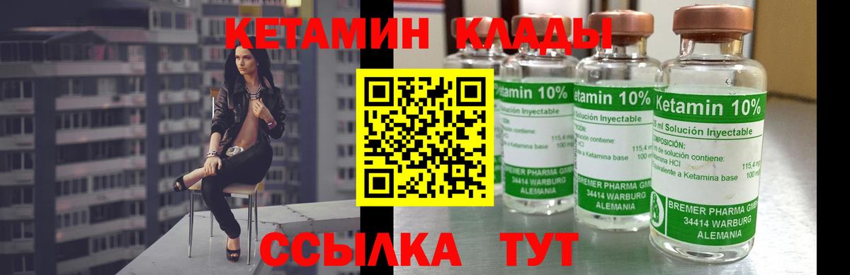 Кетамин ketamine  Кетамин ketamine  Кстово  Вход с VPN 