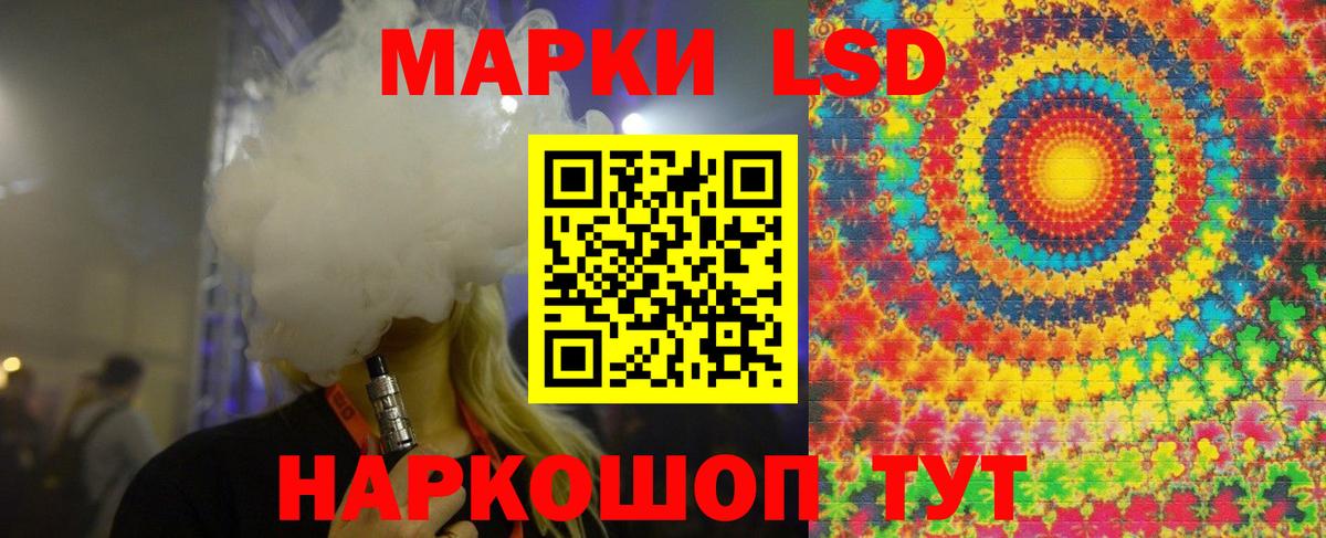 LSD-25 экстази ecstasy Кстово