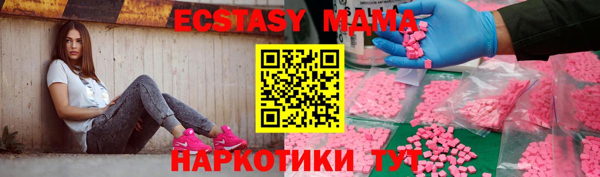 МДМА кристаллы  MDMA молли  Кстово  Вход с VPN 
