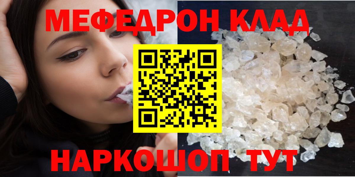 Мефедрон мука Кстово