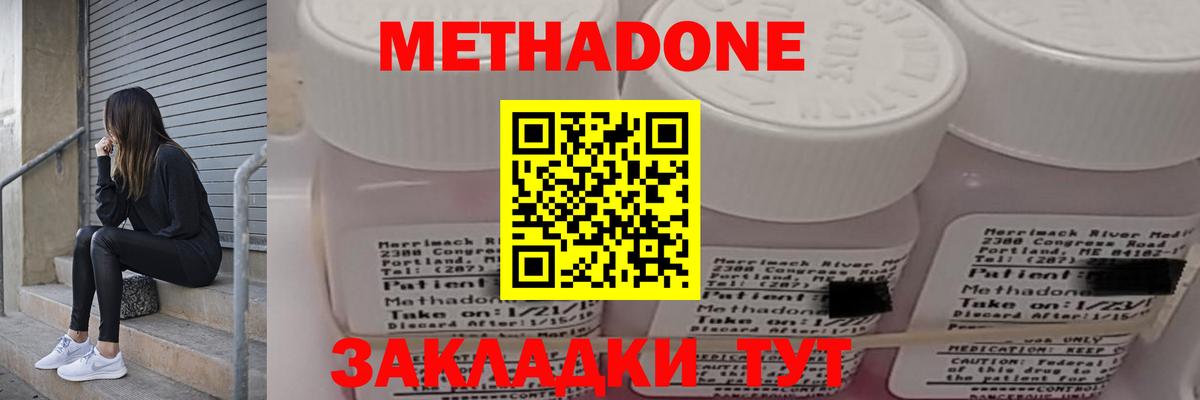 МЕТАДОН VHQ Кстово