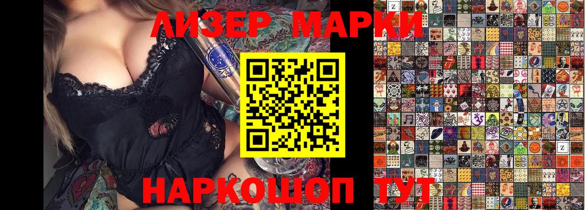 Марки NBOMe 1,8мг  Марки NBOMe 1,8мг  Кстово  Вход с VPN 